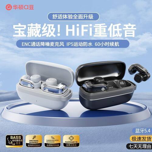 华硕a豆新款夹耳式蓝牙耳机