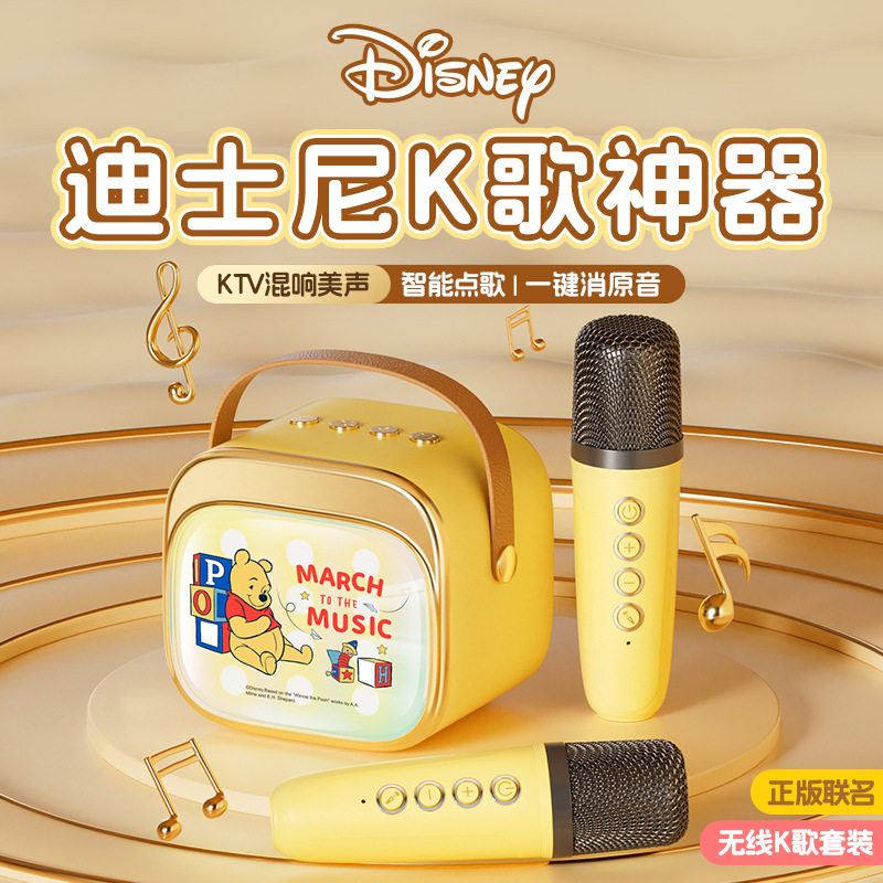 迪士尼正版无线蓝牙音响好音质可爱儿童全民K歌户外随身便携音箱
