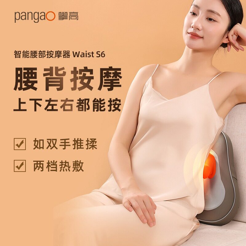 攀高 智能腰部按摩器 Waist S6 浅灰色