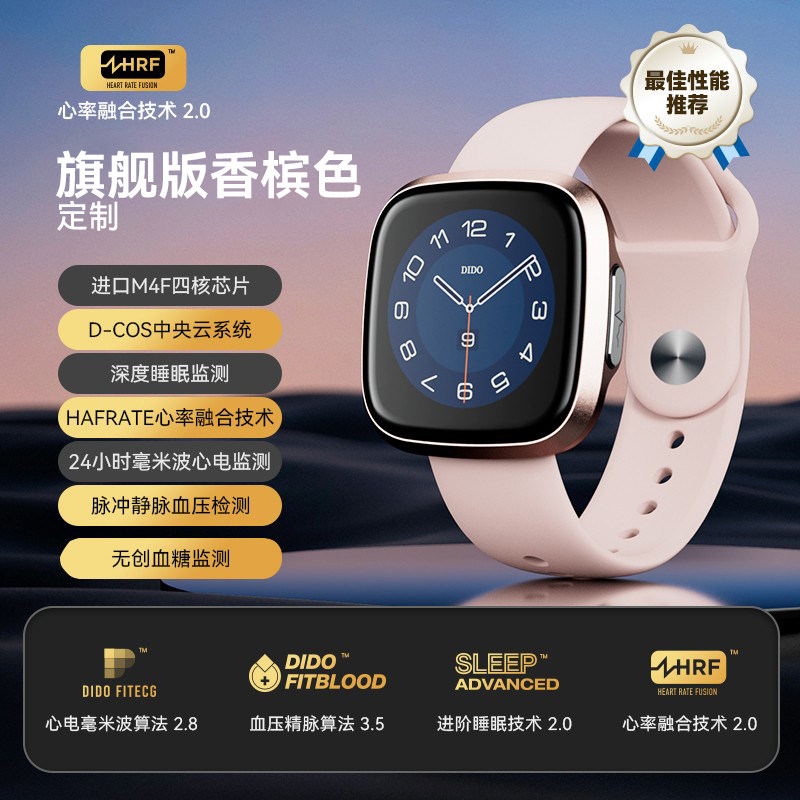 dido智能血压手表G28SPRO运动心率心电健康监测仪无创测血糖手环
