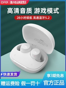 EDIFIER 漫步者X3Plus5.2蓝牙type c口通话降噪运动超长续航耳机