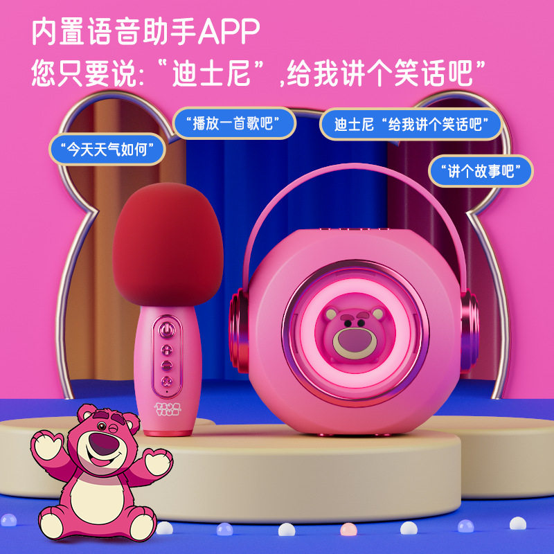 迪士尼无线便携蓝牙音响话筒一体家用户外高音质唱歌卡通小型音箱