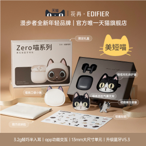 漫步者花再Zero喵系列主题礼盒真无线蓝牙耳机女生礼物可爱新款
