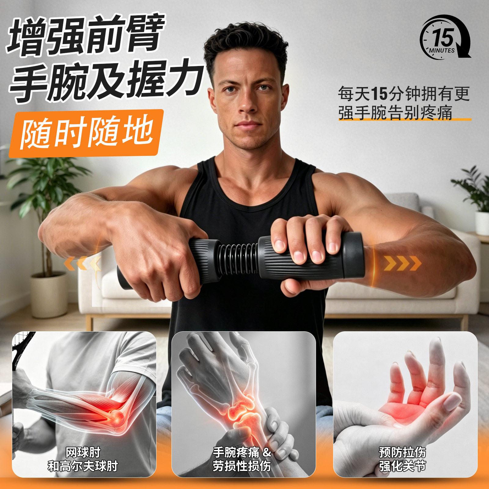 可调节扭力棒高尔夫球运动鼠标手网球肘康训练器复手腕握力阻力棒