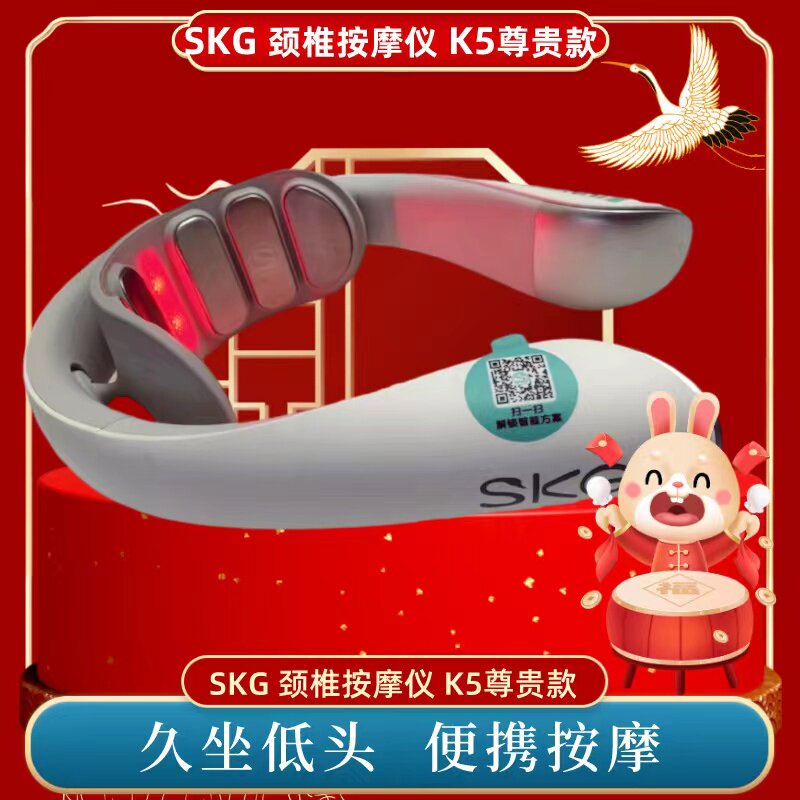教师节礼物SKG颈椎按摩器K5尊贵款肩颈颈部按摩仪脖子热敷护颈仪