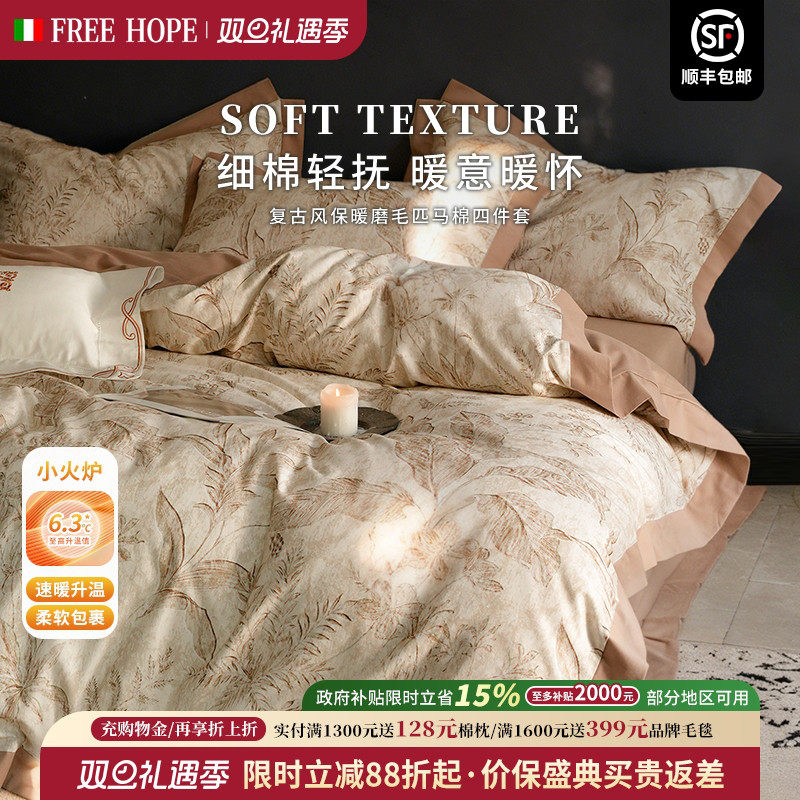 印花优选匹马棉四件套柔软新中式