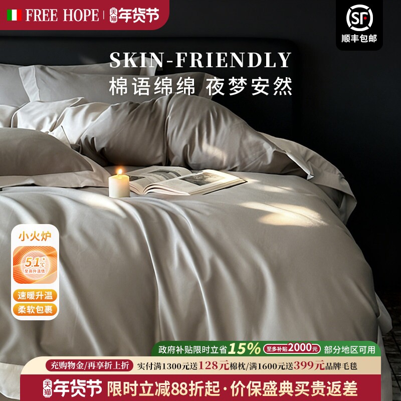 Freehope意大利春季匹马棉纯棉磨毛四件套主卧全棉被单床笠床品