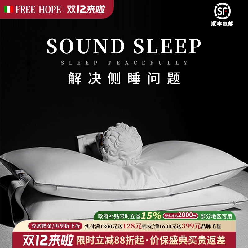 意大利护颈填充白鹅绒纯棉枕面