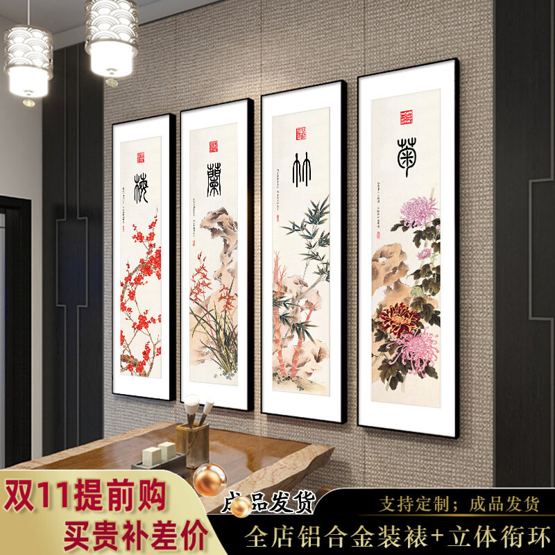 速发梅兰菊竹客厅沙发背景墙装饰画四中式饭厅挂画茶室新联墙壁画