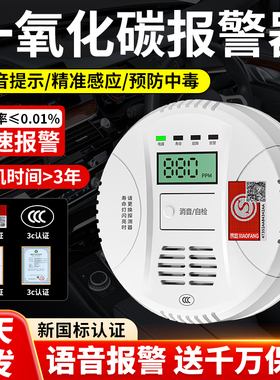 一氧化碳报警器co气体探测器浓度检测检测仪家用厨房车载烧煤烧炭