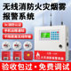 烟雾报警器商用烟感应火灾报警控制器消防无线烟感报警系统主机
