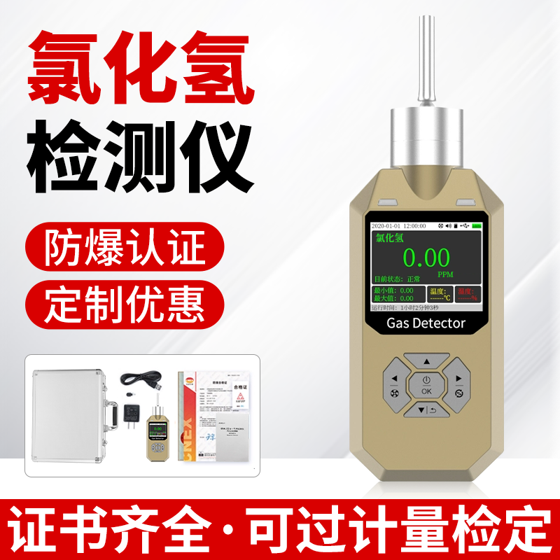 氯化氢气体检测仪化工厂