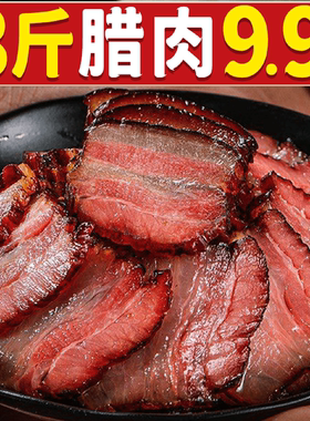 腊肉柴火烟熏正宗湘西五花腊肉湖南农家特产非四川腊味腊肉特价
