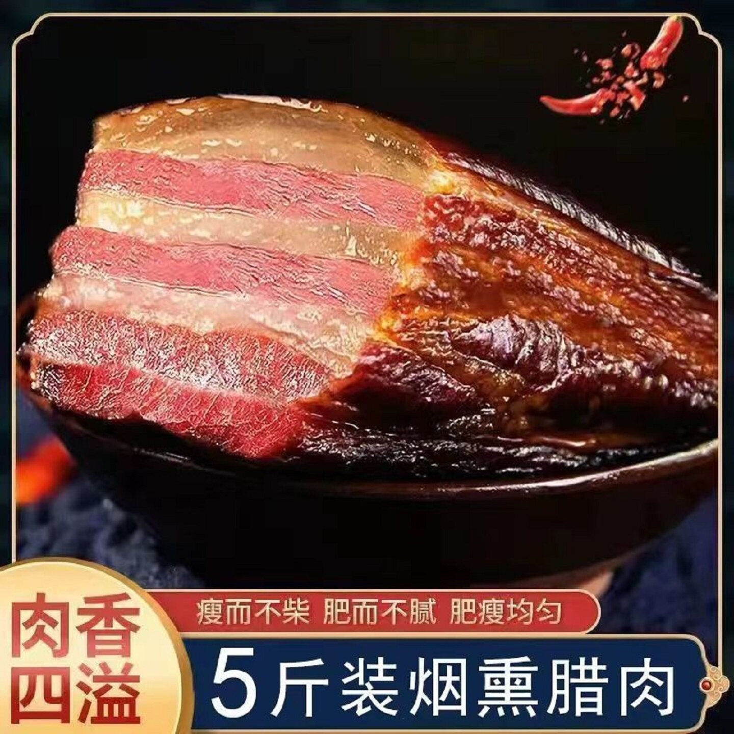 批发正宗湖南湘西老腊肉农村土猪柴火水晶腊肉特级烟熏五花腊肉