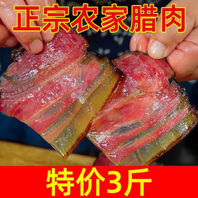 【热卖冲量】土猪五花老腊肉湖南湘西农家腊肠自制烟熏腊肉非四川
