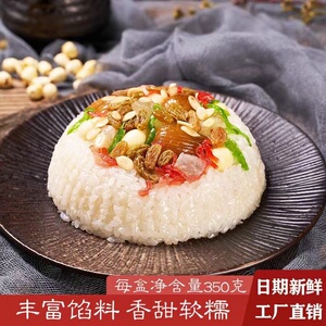 八宝饭350g*6特产小吃甜糯米饭方便速食豆沙懒人美食年夜饭
