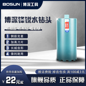 博深水钻头金刚石水钻钻头63混凝土钢筋打孔水转转头打孔机开孔器