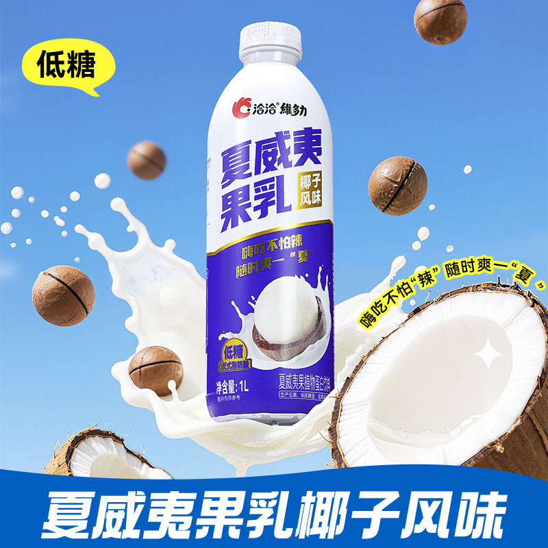 洽洽维多力夏威夷果乳椰子风味