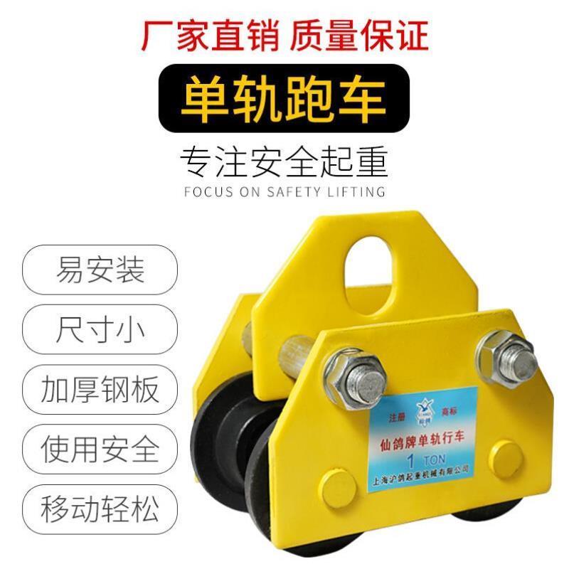 手推跑车工字钢滑车单轨行车起重滑轮手拉葫芦小猫头吊 导轮滑车