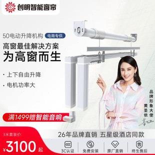 创明Wintom电动窗帘轨道自动升降智能遥控控制上下开合轨道电机