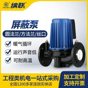 屏蔽泵静音家用地暖气锅炉循环水泵壁挂炉太阳能热水管道增压水泵
