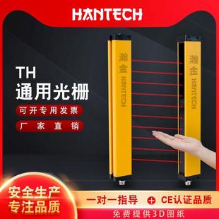 瀚金TH超远距离定制安全光幕光栅光电保护器非标自动设备20MM