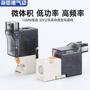 30Hz高频率微型电磁阀10mm宽二位二通迷你换向阀开关阀24V12V6V3