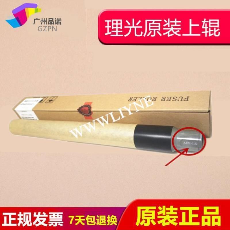 原装理光MP7502 2075 7500 8000 7001 8001定影上辊 加热辊