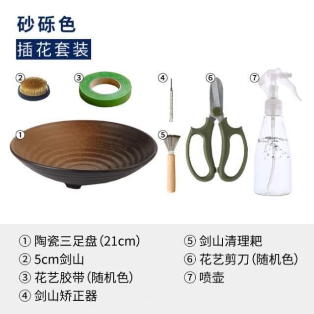 陶瓷剑山花盘小原中式三足花艺流花花盆日式插花道禅意底座套装器