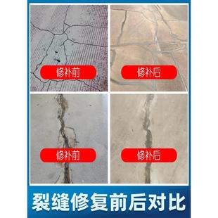 混凝土路面裂缝修补剂开裂新修水泥地面裂缝免开槽裂缝高强修补