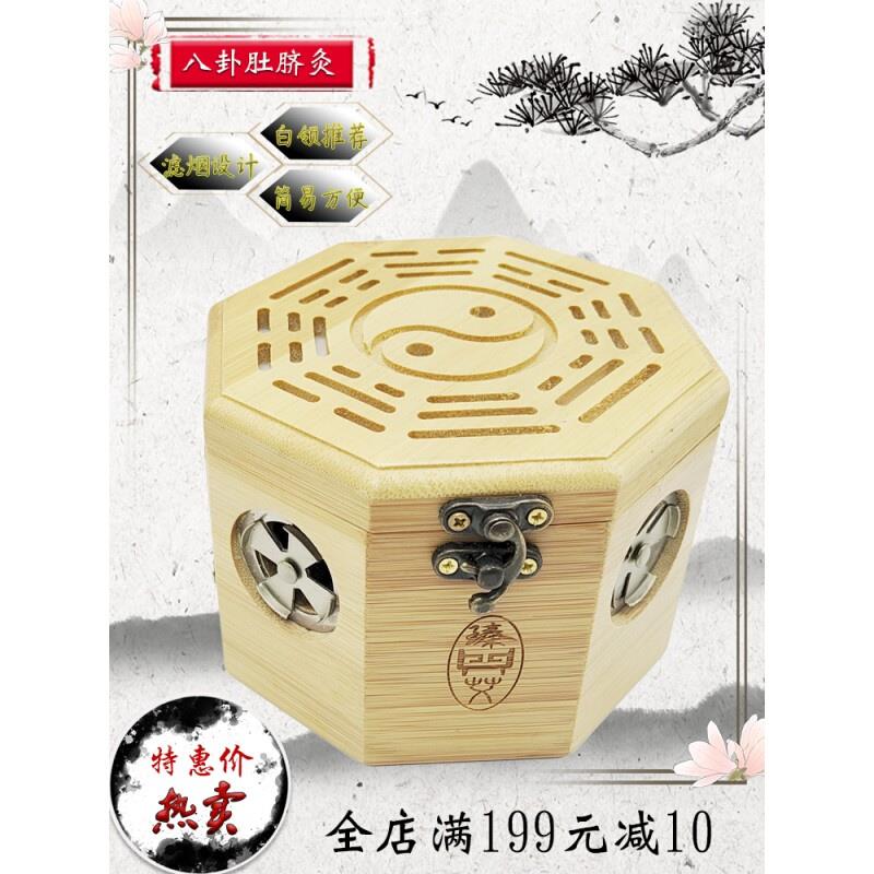 竹制八卦灸手持艾灸器具艾灸盒随身灸家用实木制艾灸盒子肚脐悬灸