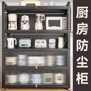 厨房多功能橱柜落地多层储物收纳柜子家用锅具碗碟防尘置物架 新款
