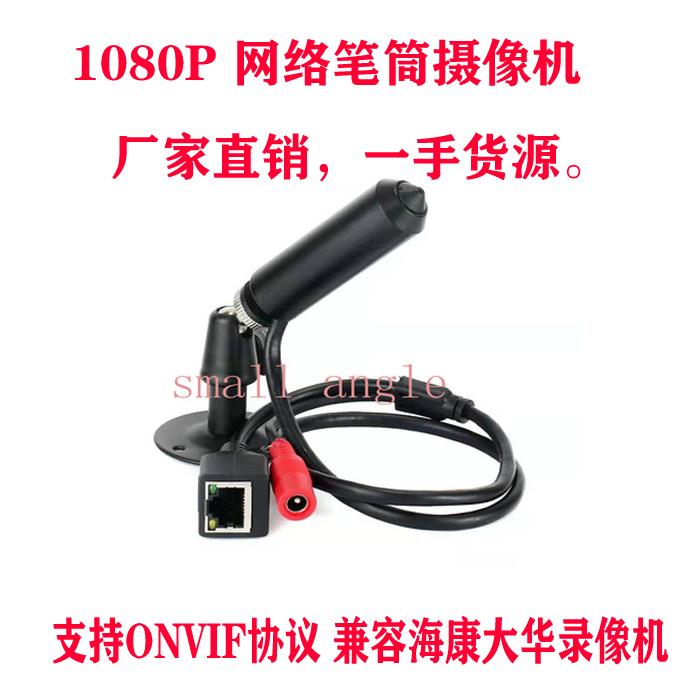 网络数字工业笔筒型钢水窑炉POE探头消防水炮SDK二次开发摄像头