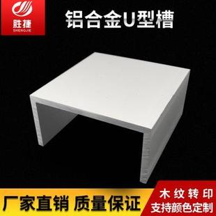 内径90MM铝合金槽铝工业槽铝 厂家铝合金U型槽铝100X50X5MM大槽铝
