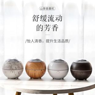 山景香薰机 新品 usb桌面扩香机七彩氛围灯家用床头空气净化器