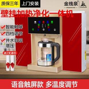 RO机 净水器家用直饮加热一体机软水机反渗透纯水机智能厨房台式