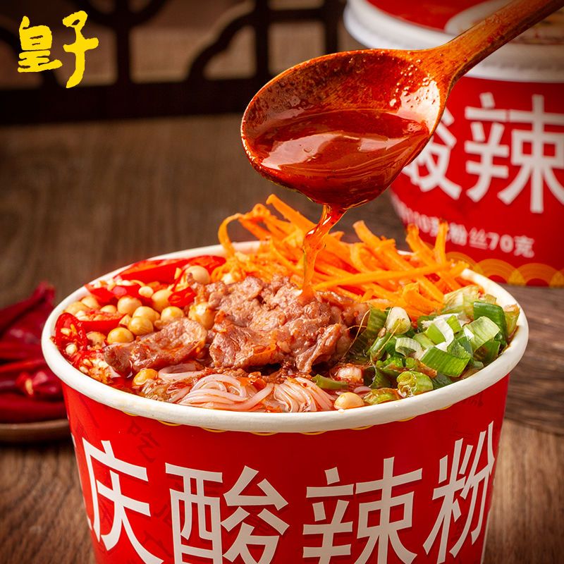 皇子重庆酸辣粉桶装冲泡方便速食