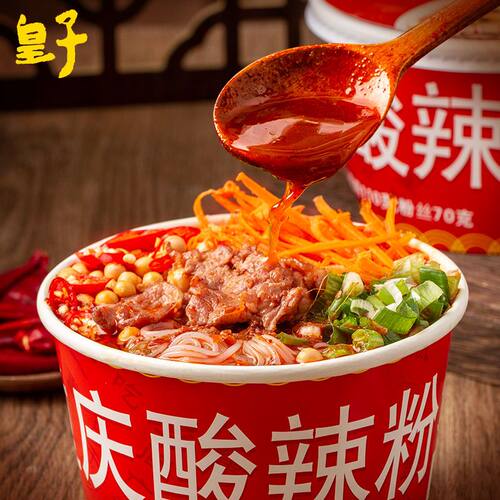 皇子重庆酸辣粉桶装冲泡方便速食