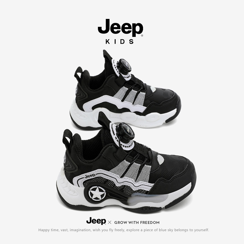 Jeep男童篮球鞋女童跑步鞋2026新款秋季儿童鞋子中大童男孩运动鞋,童鞋/婴儿鞋/亲子鞋,运动鞋,淘宝优惠券,粉丝福利购,淘宝优惠卷