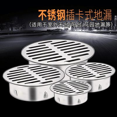 不锈钢阳台天台地漏50管户外110防堵网室外露台盖75明装专用过滤