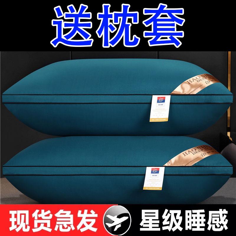 五星级酒店专用枕头套和枕芯一套护颈椎助睡眠睡觉不塌陷不变形男