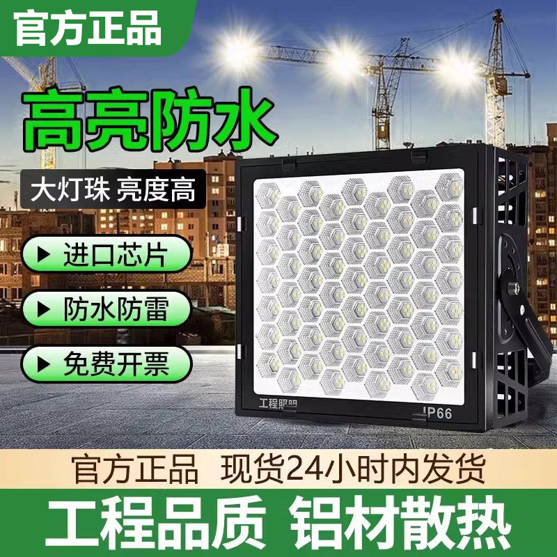 明华亚明LED塔吊灯户外防水强光大功率探照超亮工地球场照明射灯