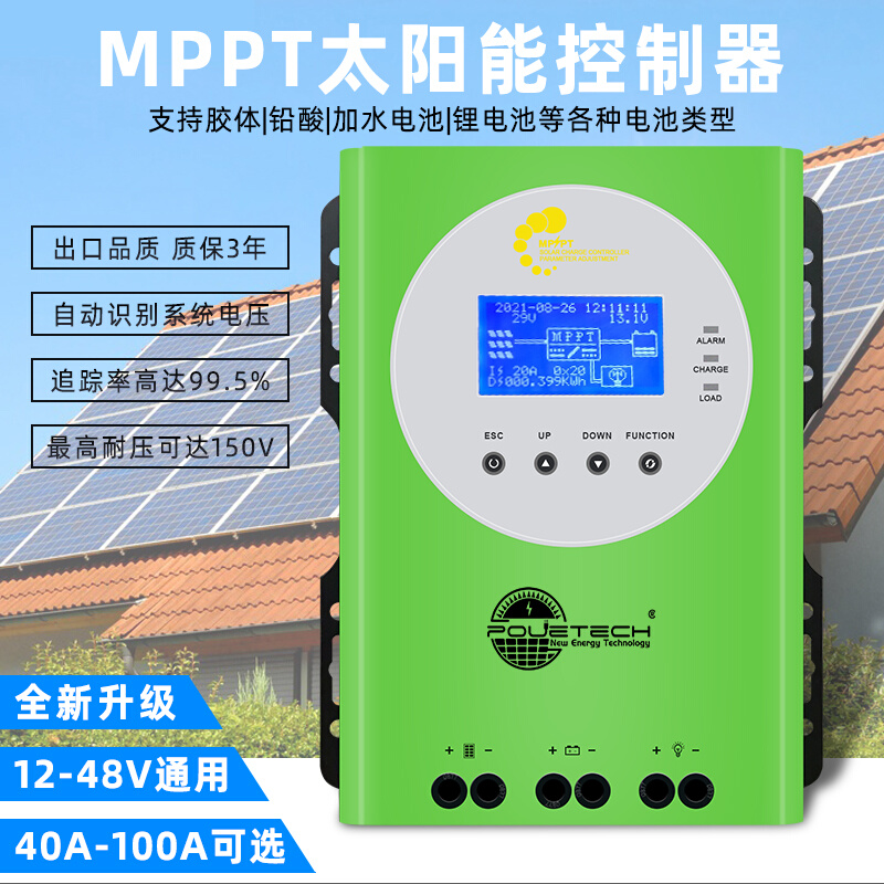 MPPT太阳能控制器光伏板发电60A100A自动适应12V24V48V铅酸锂电池-封面