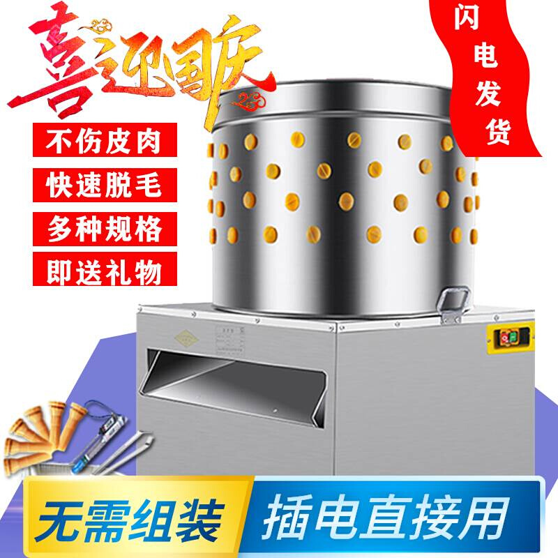 家禽除毛机鸡鸭鹅商用全自动杀鸡毛神器小型家用电动不锈钢拔毛机