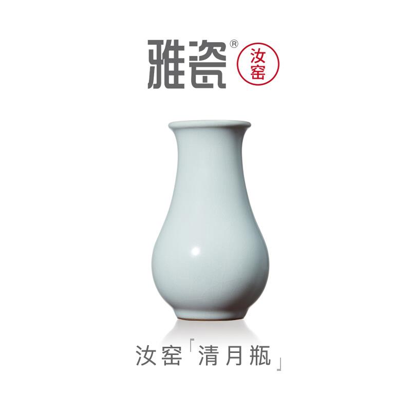 雅瓷 汝窑清月瓶 汝瓷小花瓶家用餐桌陶瓷桌面插花摆件天青冰裂釉
