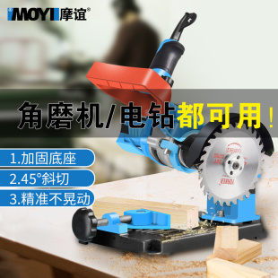 角磨机万用支架磨光机手磨固定架多功能电钻改装 新品 锯电钻变切割
