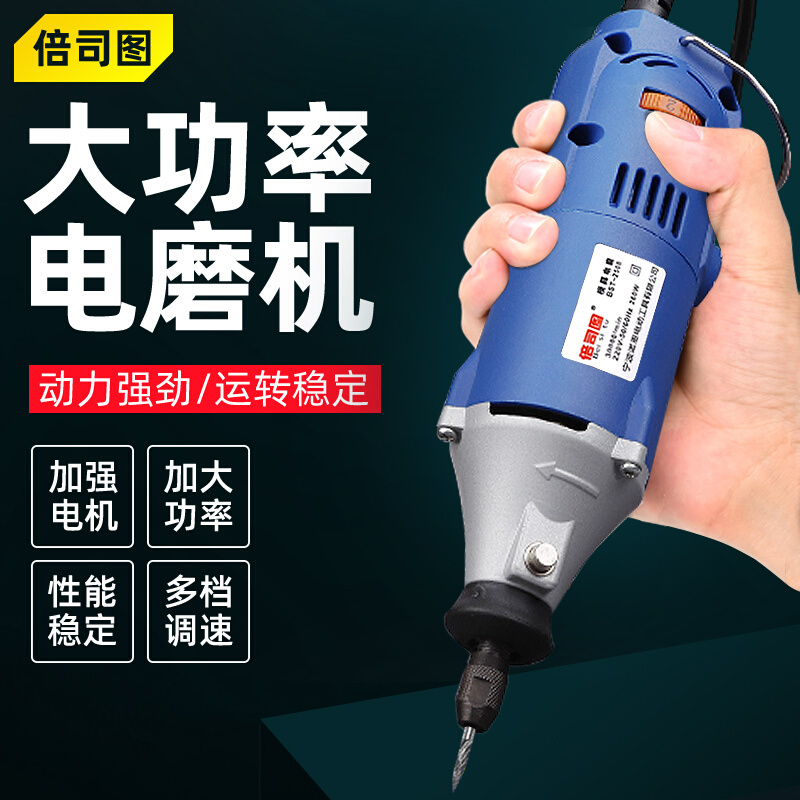 倍司图电动电磨机180W多功能大扭力打磨机模具直磨微小型雕刻抛光