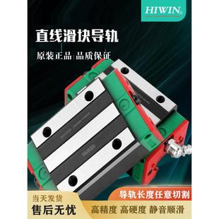 HGH 台湾上银直线导轨滑块HGR EGW EGH HGW