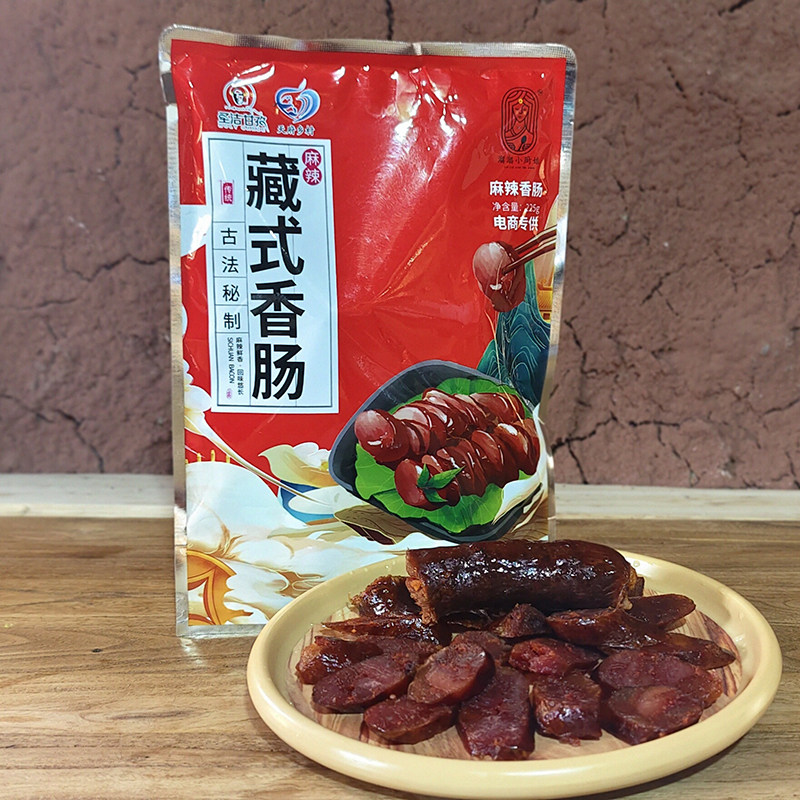 四川特产烟熏麻辣香肠川味手工腊肠土猪肉腌制自制五花腊肉非湖南