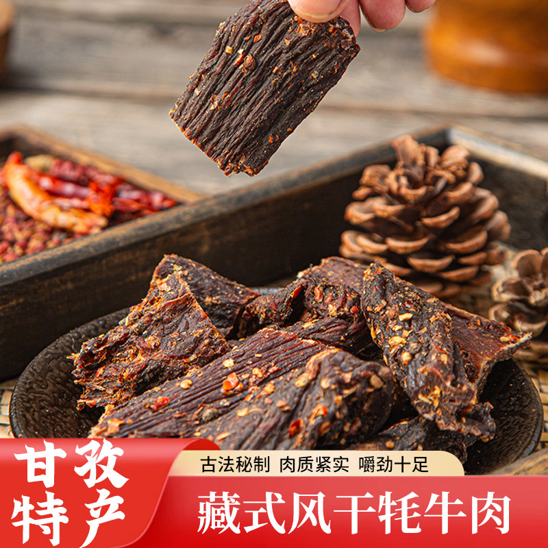 麻辣风干牛肉干四川手撕原味特产耗牛肉干正宗四川特产网红零食